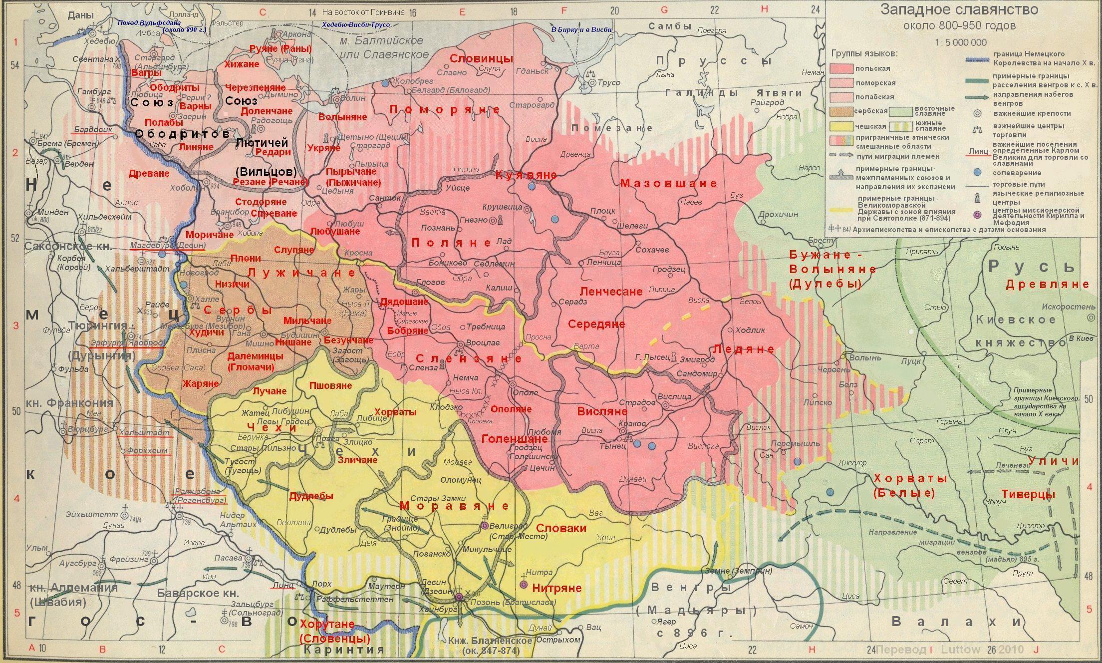 Расселение западных славян в 8 веке