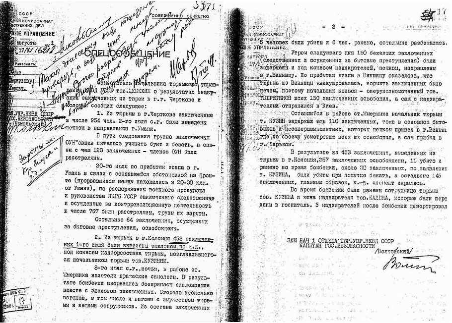 Спецсообщение капитана ГБ Волхонского от 5 августа 1941 года. ГАРФ, Ф.9413, оп.1, д. 21, л.л. 171-172