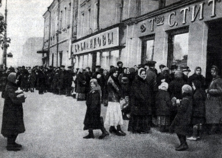 Очередь за хлебом в Москве. Февраль 1917 г.