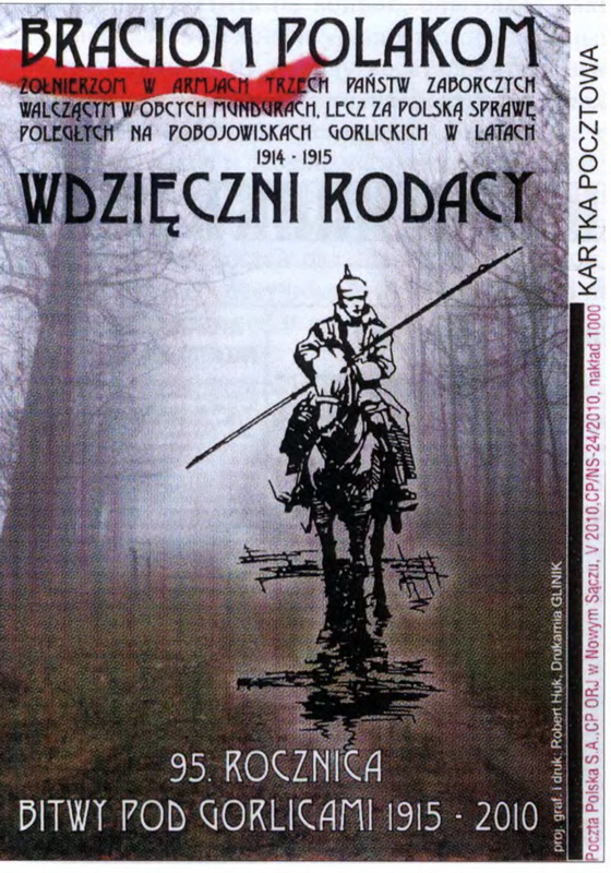 Памятная открытка, выпущенная польской Почтой к 95-й годовщине Горлицкой битвы. «Братьям полякам, солдатам в армиях трёх держав, сражавшимся в иностранных мундирах, но за польское дело, погибшим на горлицких полях в 1914-1915 гг. Благодарные соотечественники»