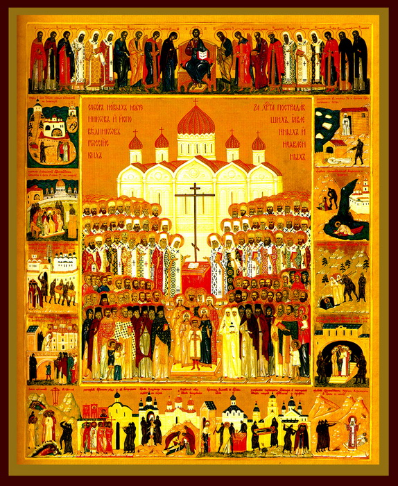 Собор святых новомучеников и исповедников Церкви Русской