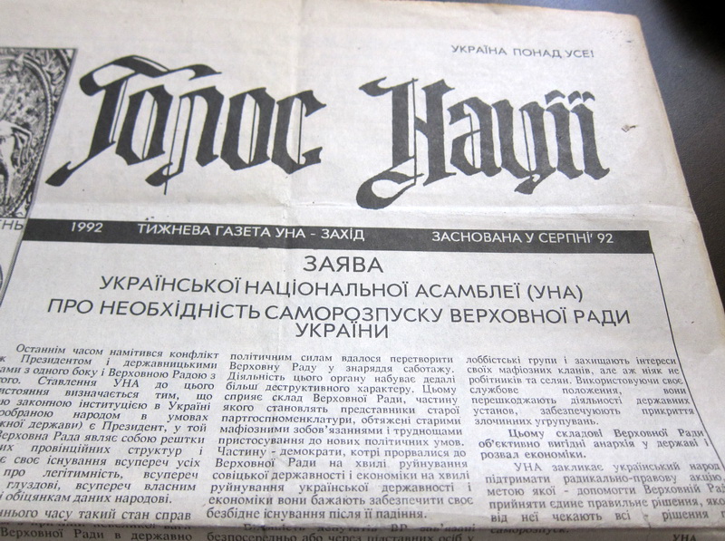 Львовская газета 