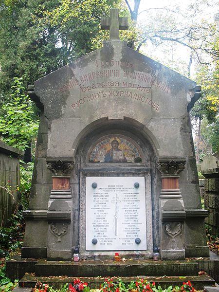 Братская могила русских журналистов во Львове, в которой похоронен Мариан Глушкевич
