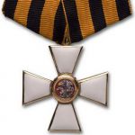  Орден Св. Георгия 4-ой степени