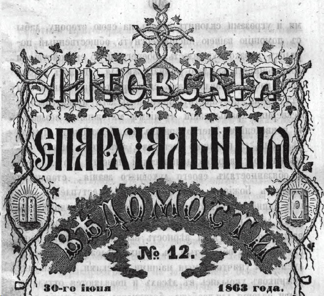 lev 1863 12