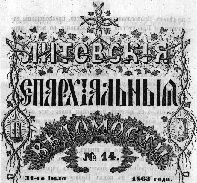 lev 1863 14