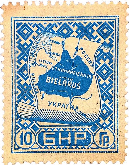 Stamp of Belarusian Peoples Republic
