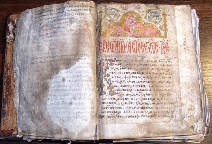 Королевское Евангелие 1401 года.