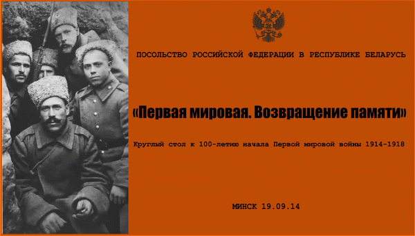 Доклад: Политические партии России в годы первой мировой войны