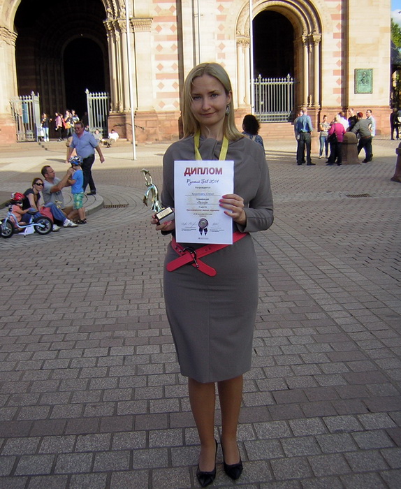 Елена Крикливец на улице города Шпайер с дипломом Первой премии в номинации «Поэзия»
