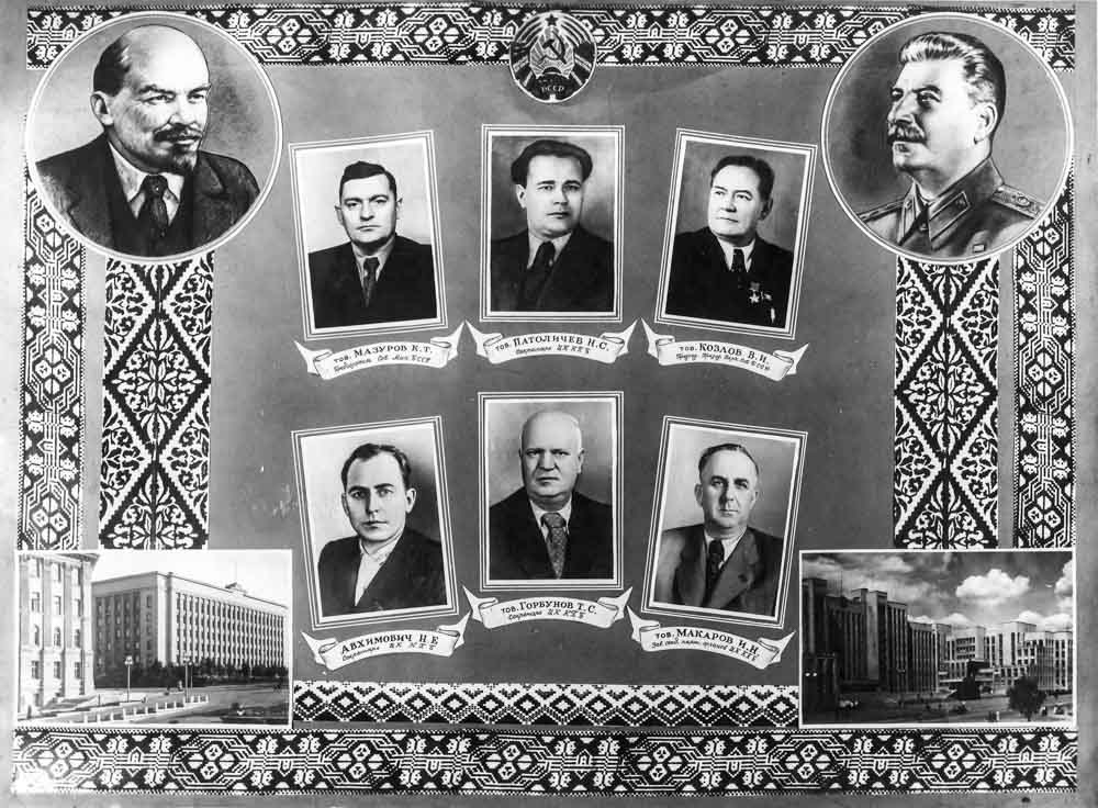 Коллаж-виньетка с изображением портретов высших должностных лиц Центрального Комитета Коммунистической партии Белоруссии 50-х годов. Вверху в центре Патличев.