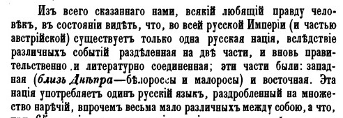 Илл. 6. «РУСЬ, РОССИЯ ,МОСКВА.». С. 43. Фрагмент.
