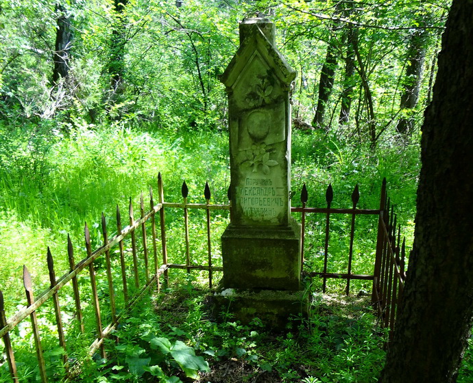 Надгробие на могиле поручика Александра Григорьевича Назарина 