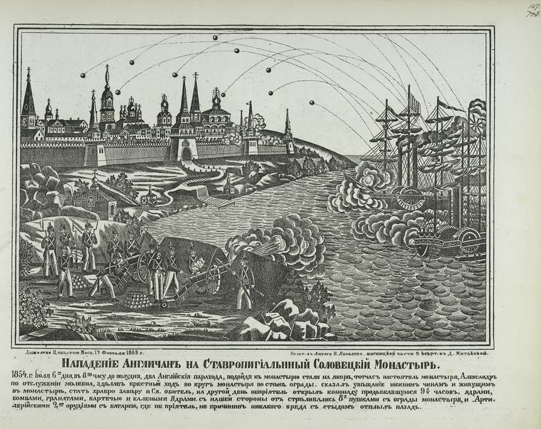 Бомбардировка английскими кораблями Соловецкого монастыря на Белом море