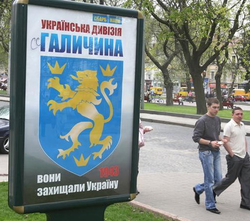 Рекламный щит на одной из львовских улиц