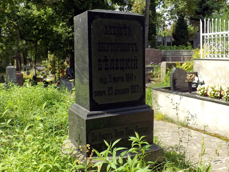 Памятник над могилой Белецкого Алексея Викторовича 