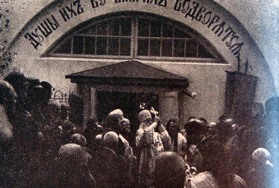 Год 1935. Освящение пещерной церкви. Высокопреосвященный Архиепископ Феодосий благословляет крестом верующих.