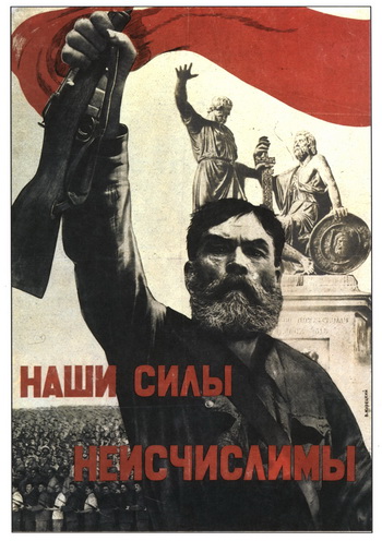 Плакат времен Великой Отечественной войны.