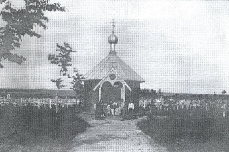 Часовня на Минском братском кладбище. Фото времен 1 мировой войны.