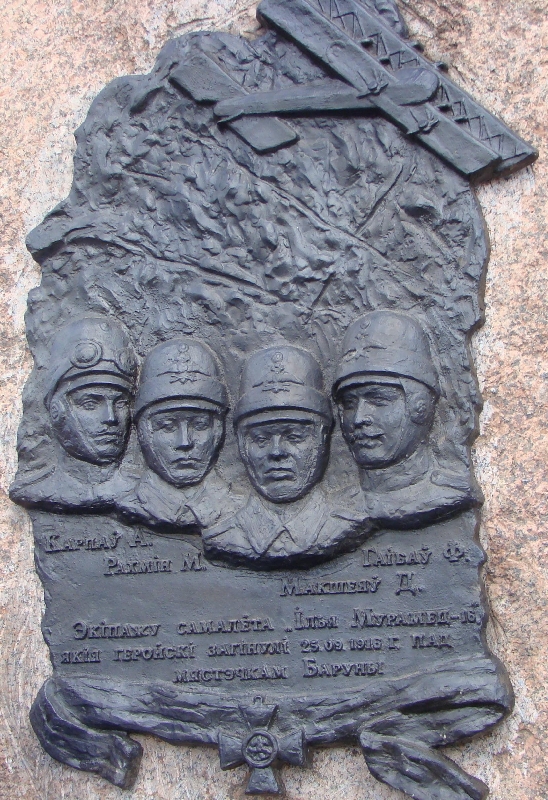 Барельеф в честь погибших летчиков-членов экипажа 