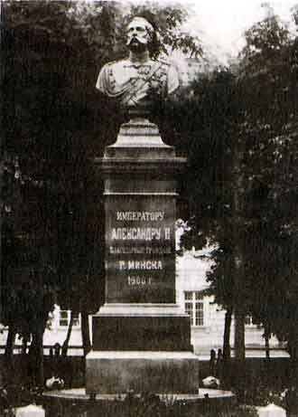 Памятник Александру II в Минске