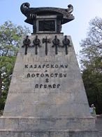 Памятник А. И. Казарскому и подвигу брига «Меркурий» — первый памятник, воздвигнутый в Севастополе.