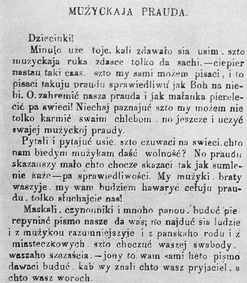 Первый опыт широкого внедрения «белорусского языка» - «Мужицкая правда» на латинице, издававшейся К.Калиновским накануне польского восстания в 1963 году 