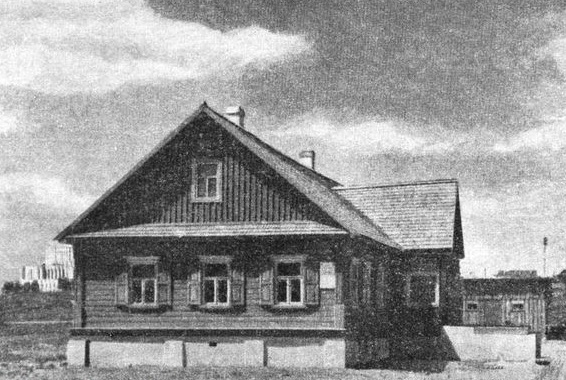 Дом, в котором в 1898 году происходил I съезд РСДРП