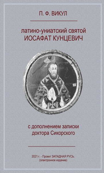 book Kuncevich