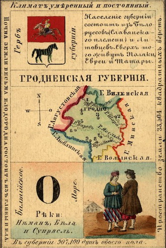 Гродненская губерния из набора географических карточек Российской Империи (лицевая сторона)