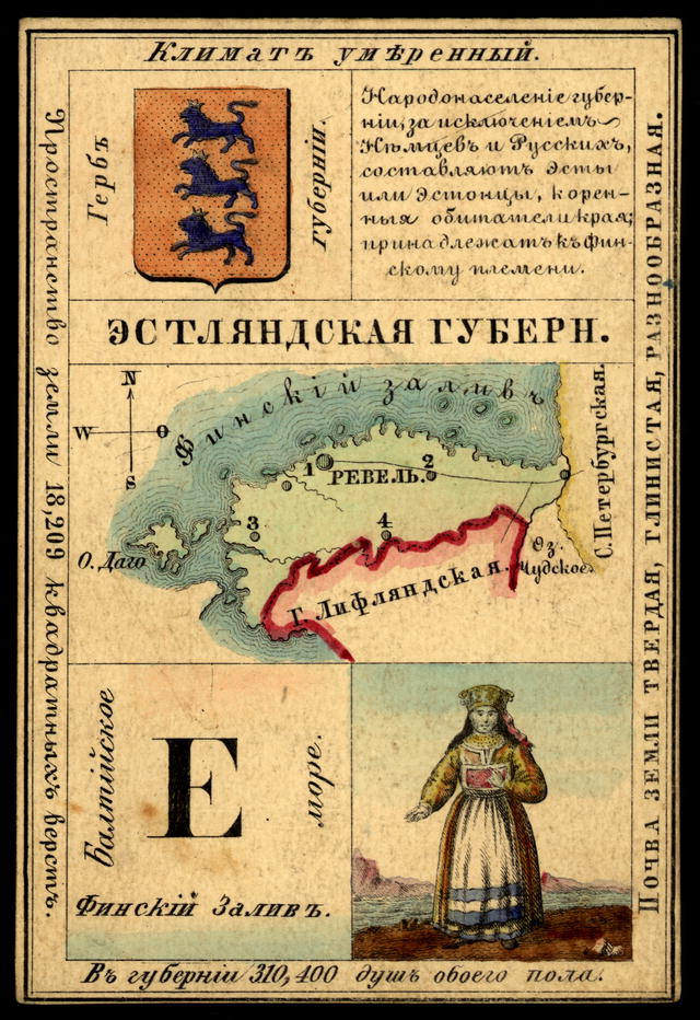 Эстляндская губерния из набора географических карточек Российской Империи (лицевая стороны)