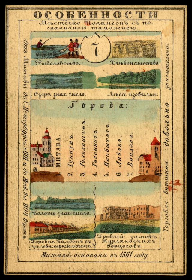 Курляндская губерния из набора географических карточек Российской Империи (оборотная стороны)