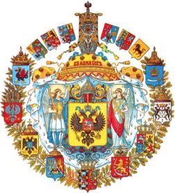 Большой Герб Российской Империи